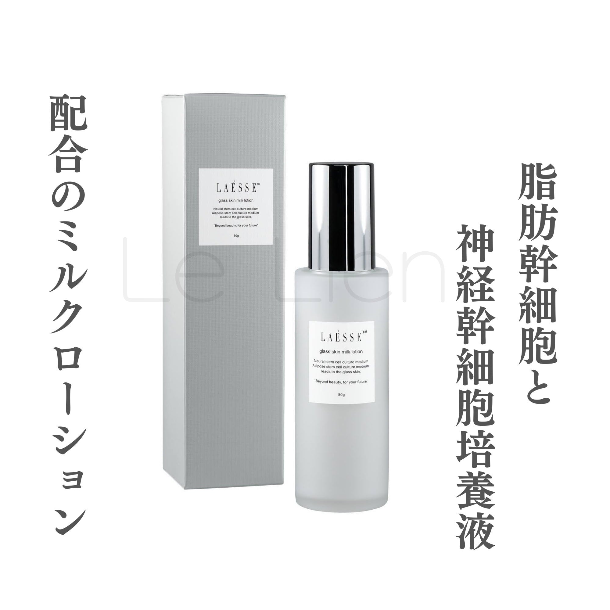 ラエッセ】Jewelry peel laminate serum(美容液) | LeLien shop