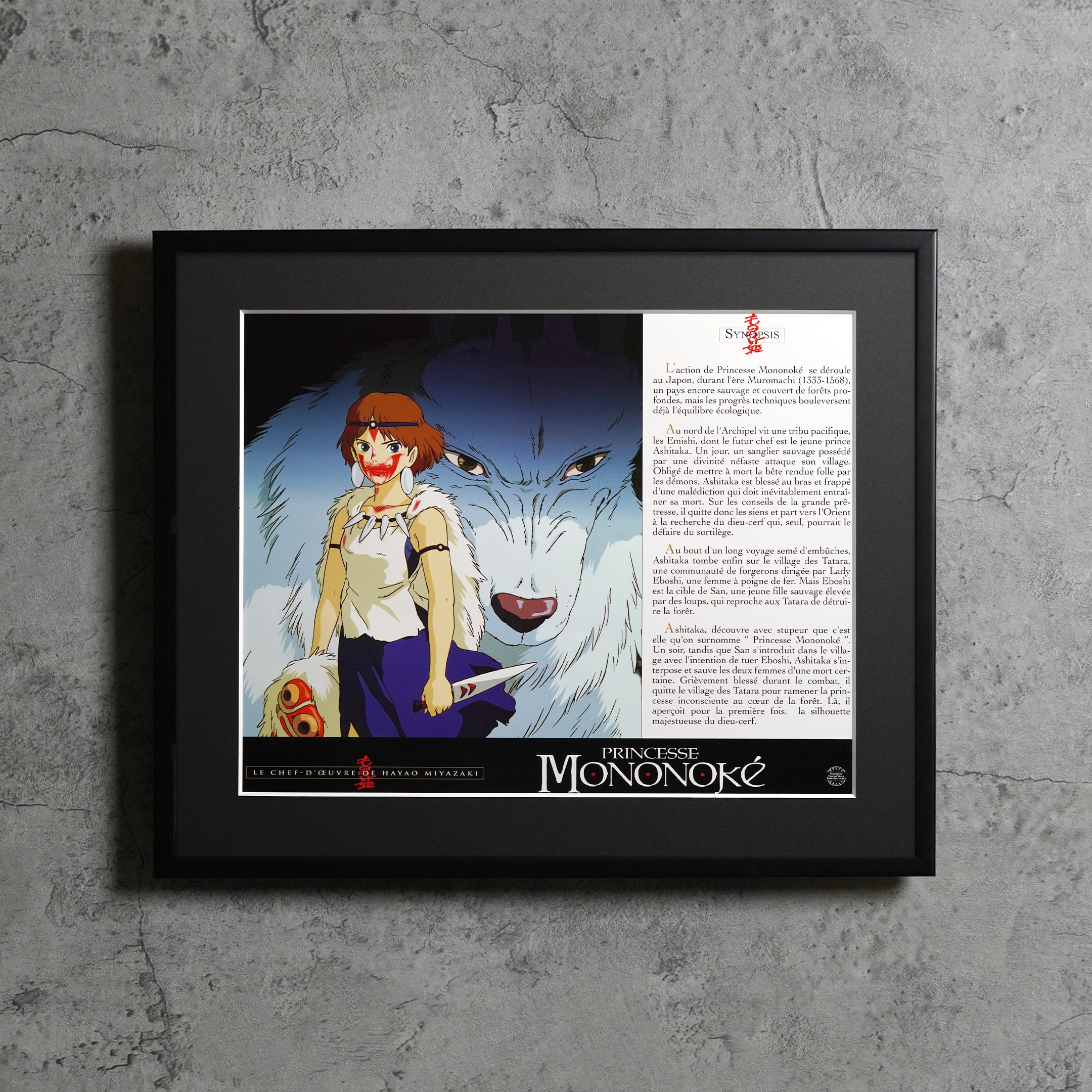 1997 / Princess Mononoke / French lobby card / 442x366mm【LC00000001003】