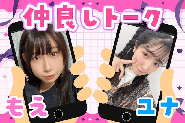【仲良しトーク】10月27日(火)5分間トーク+トーク中写メ+メッセージ