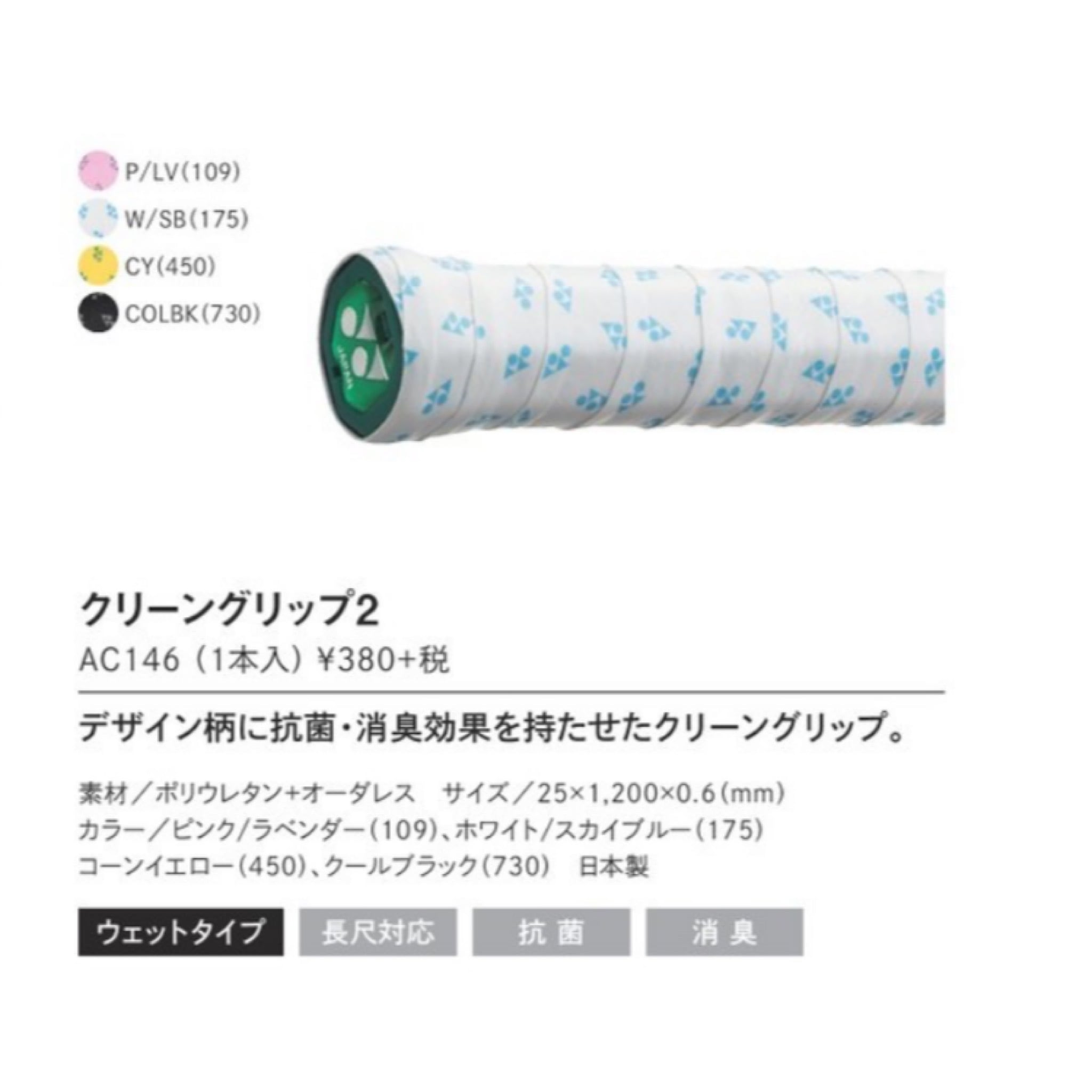 極美品！ ナノフレア800プロ　4U6 グリップテープ１つサービス クリップ｜ディークリップス ナノ サカナ柄 (43380006)｜ミドリオンライン