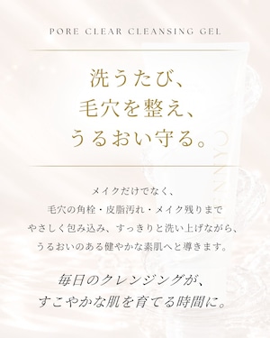 TENNYO毛穴クレンジングジェル