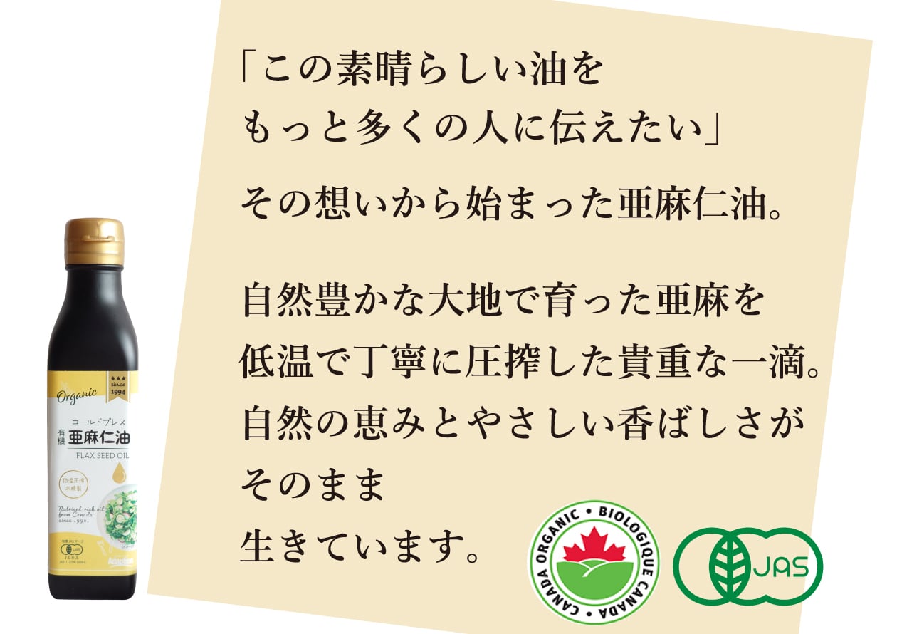 【3袋セット】亜麻仁油サプリメント × 180粒 北海道産】亜麻仁油サプリメント 30粒｜お試し・農薬不使用アマニ油