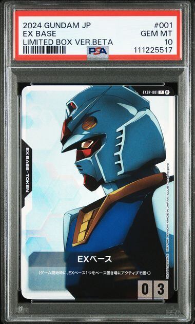 PSA10 ガンダムカード プロモ パラレル ヒイロ WORLD CHAMPIONSHIPS 25
