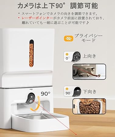 PETGUGU 自動給餌器 猫 カメラ付き 3.5L大APPインテリジェント監視 PETGUGU 自動給餌器 猫 カメラ付き 3.5L大APPインテリジェント監視