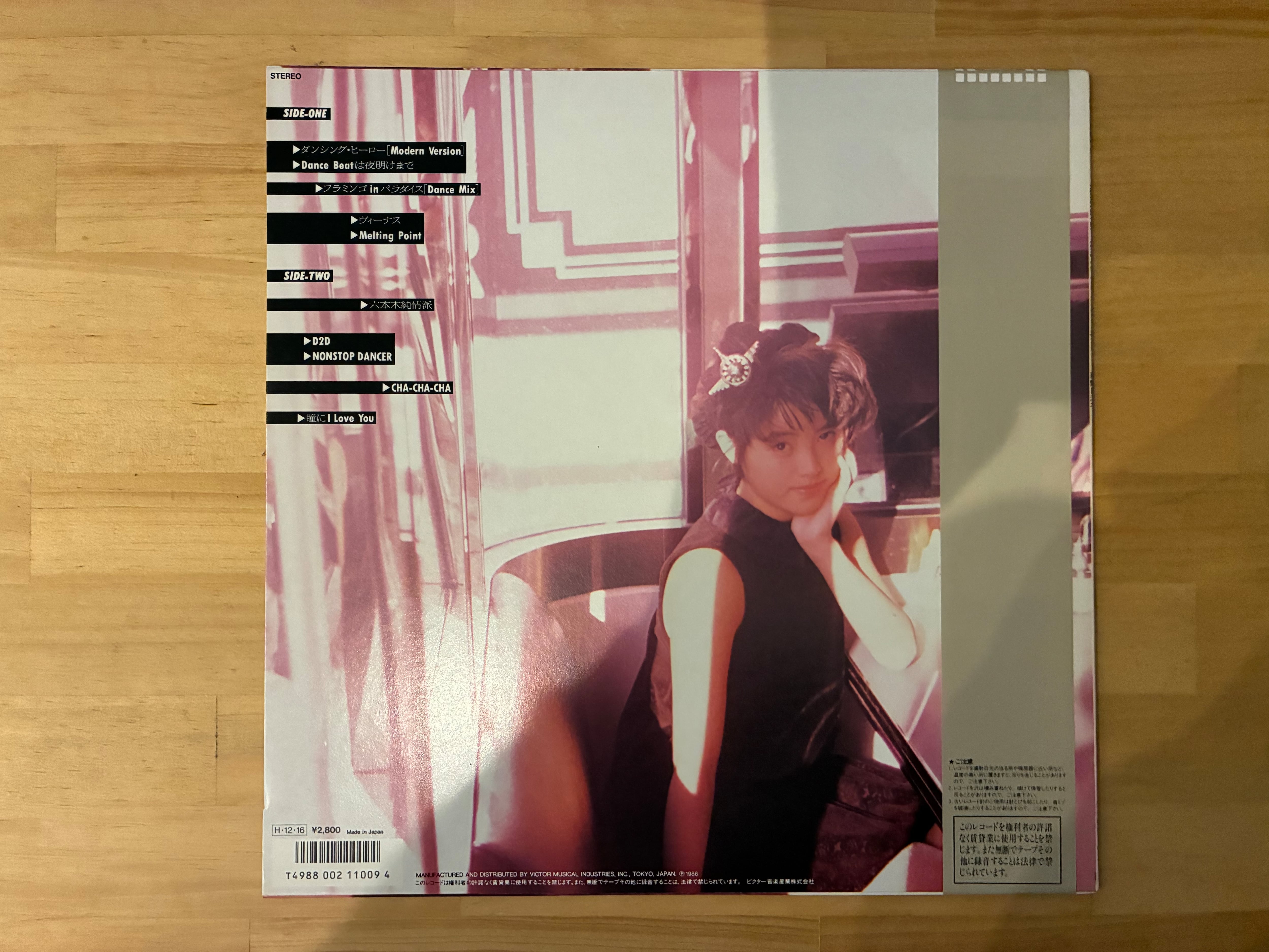 荻野目洋子 / ノンストッパー | sixteen records (シックスティーン