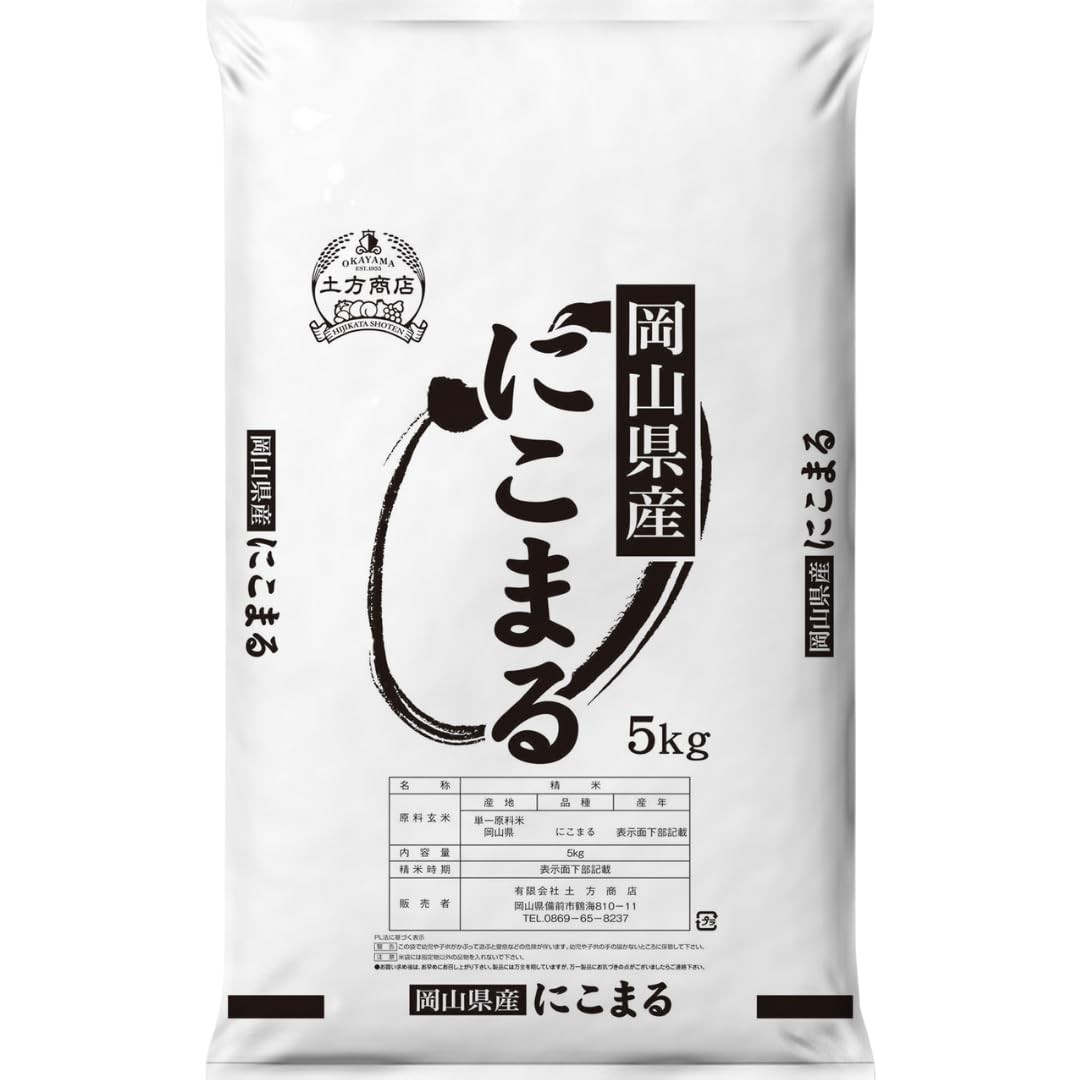 令和7年産棚田育ちのヒヨクモチ20kg 新米 週 価格改定 第二弾 令和7