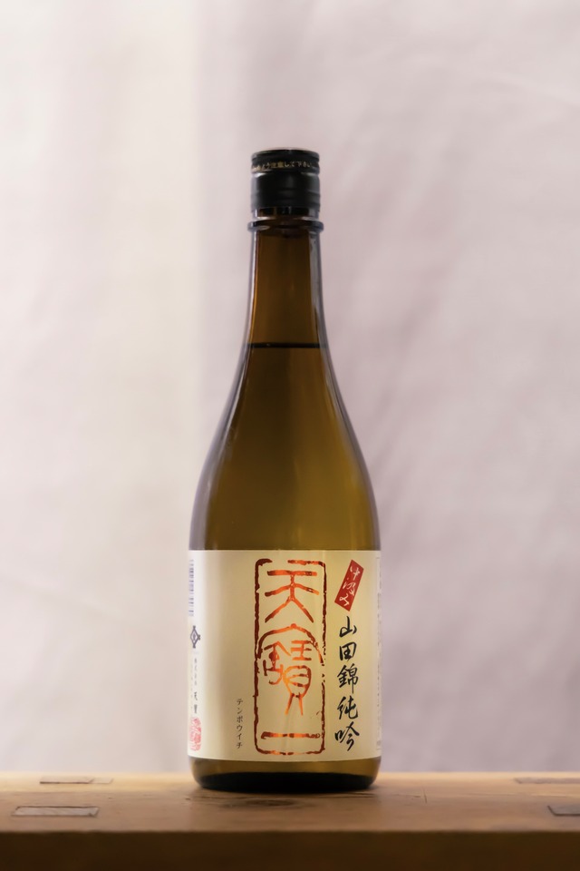 天寶一　山田錦純吟中汲み生　720㎖