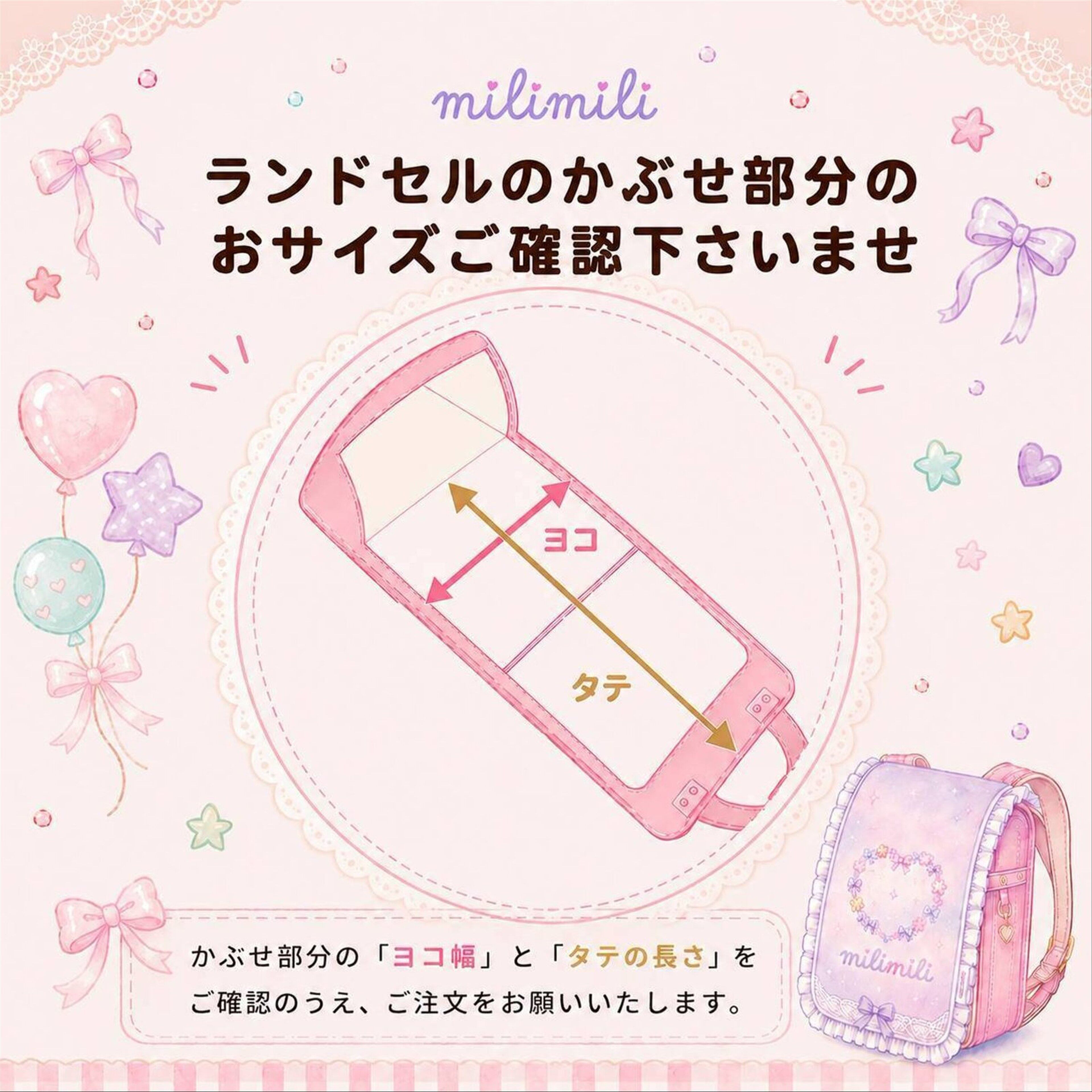 お花 ビジュー milimiliランドセルカバー キラキララメ入り透明