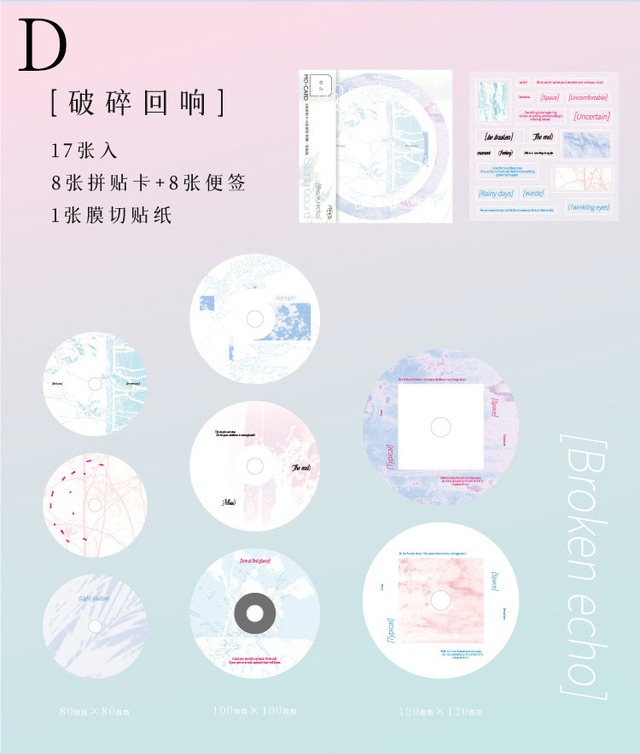 CD風17点素材セット　无声唱片店（Silent Record Shop）シリーズ【陌墨(MO-CARD)】[MC-21m]