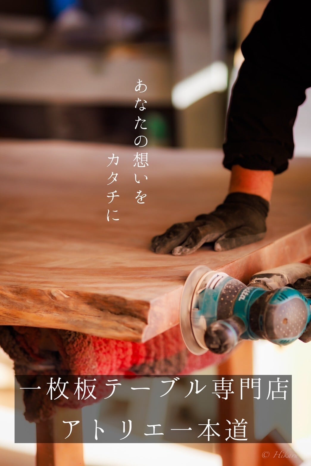 欅 ケヤキ 一枚板 パソコンデスク 1.450×850-500-470-510×80 | 一枚板