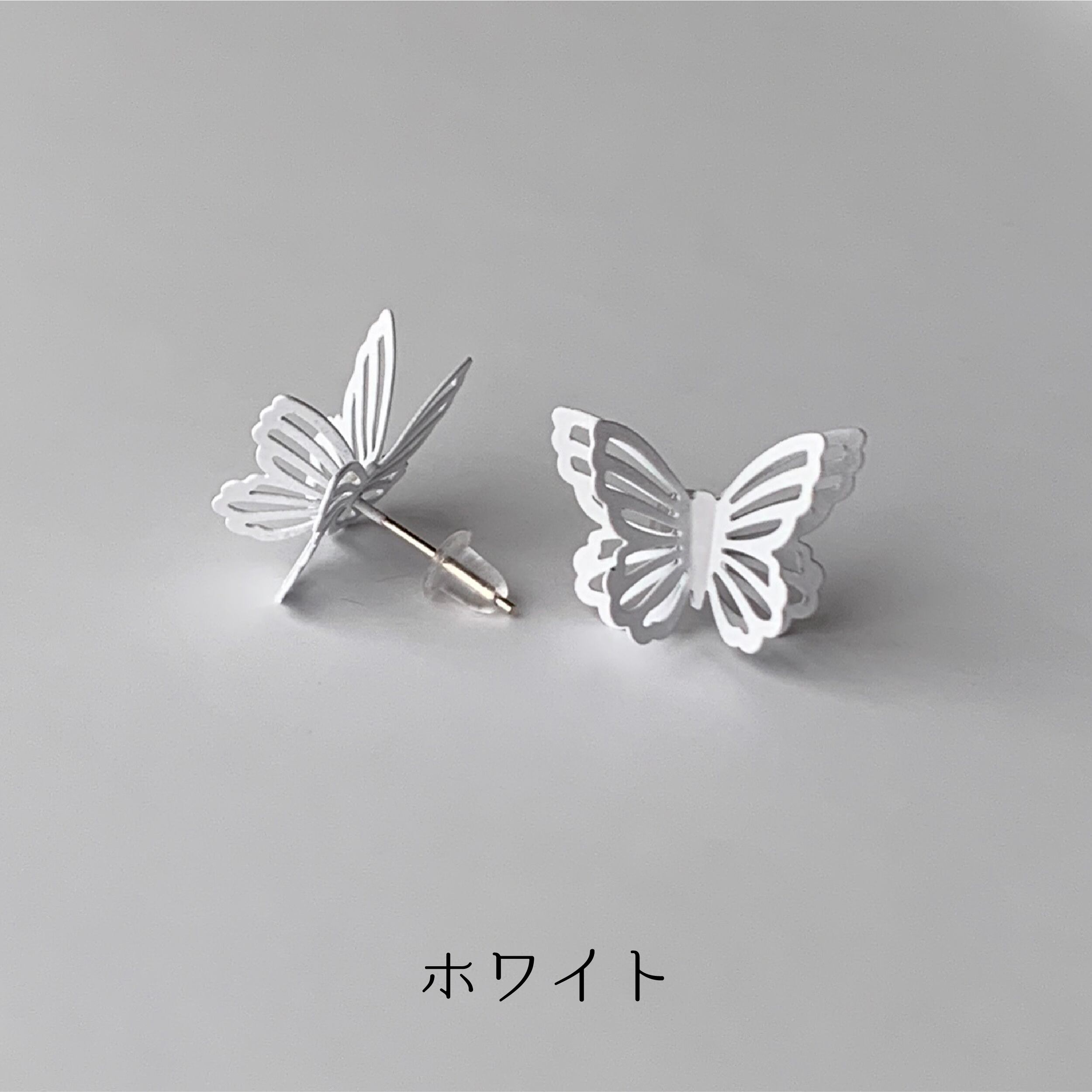 バタフライピアス silver925ポスト 蝶々 胡蝶 | 糸めぐり