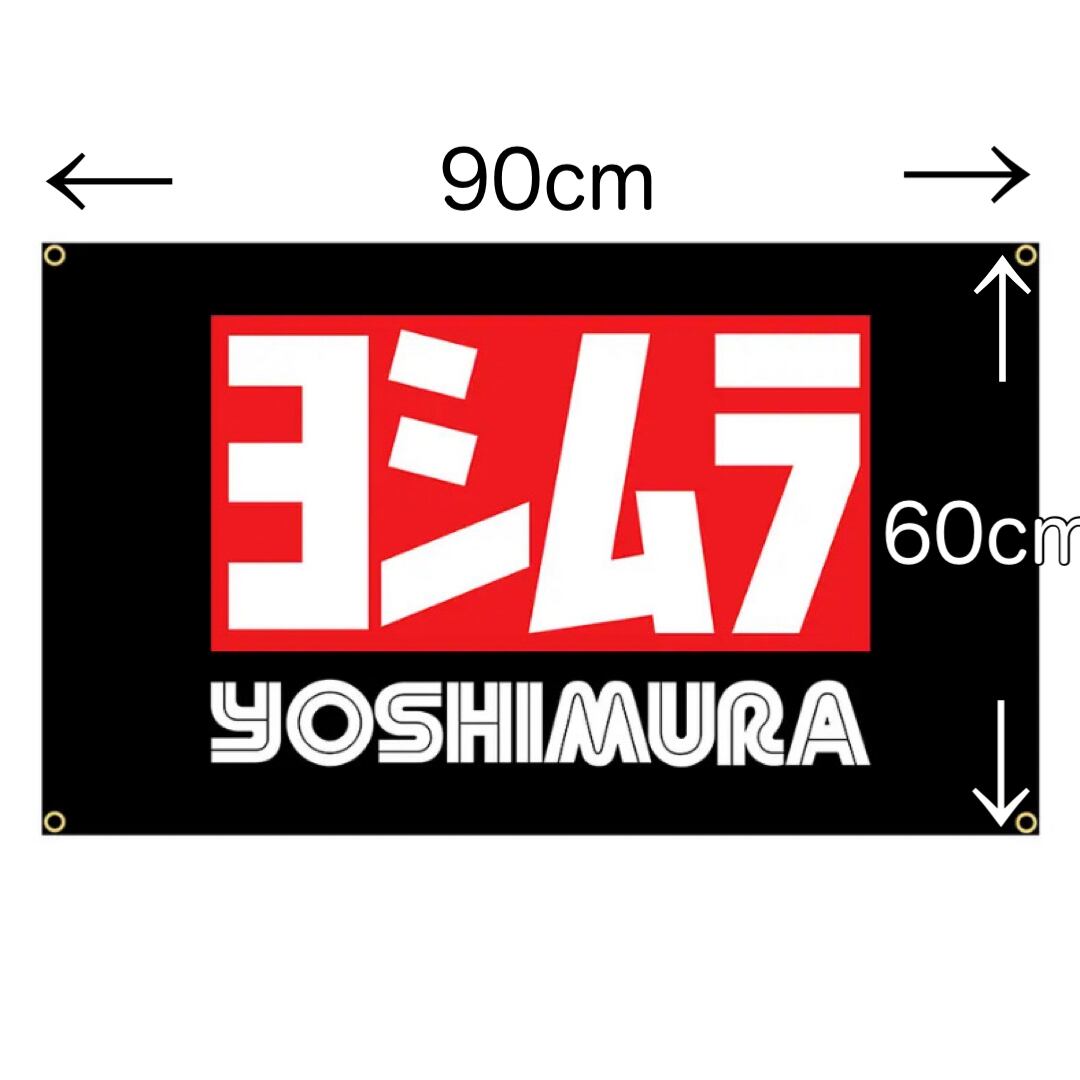 送料無料 ヨシムラ フラッグ 60cmx90cm フラッグバナー オートバイ