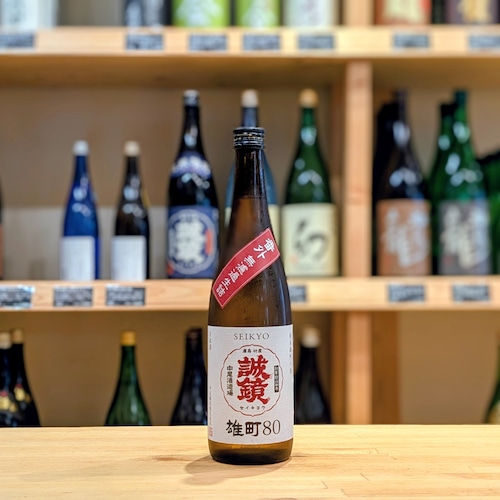 誠鏡 純米 雄町80 無濾過生詰 720ml【日本酒】