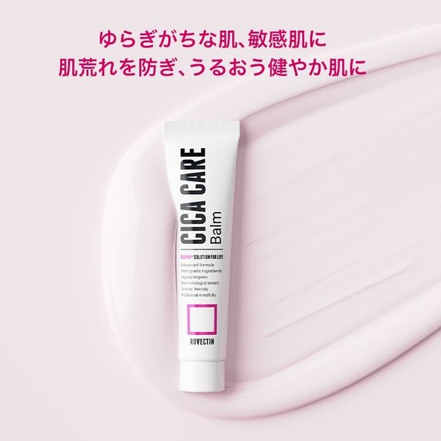 【ROVECTIN】シカバーム 40mL 〈30％オフ〉