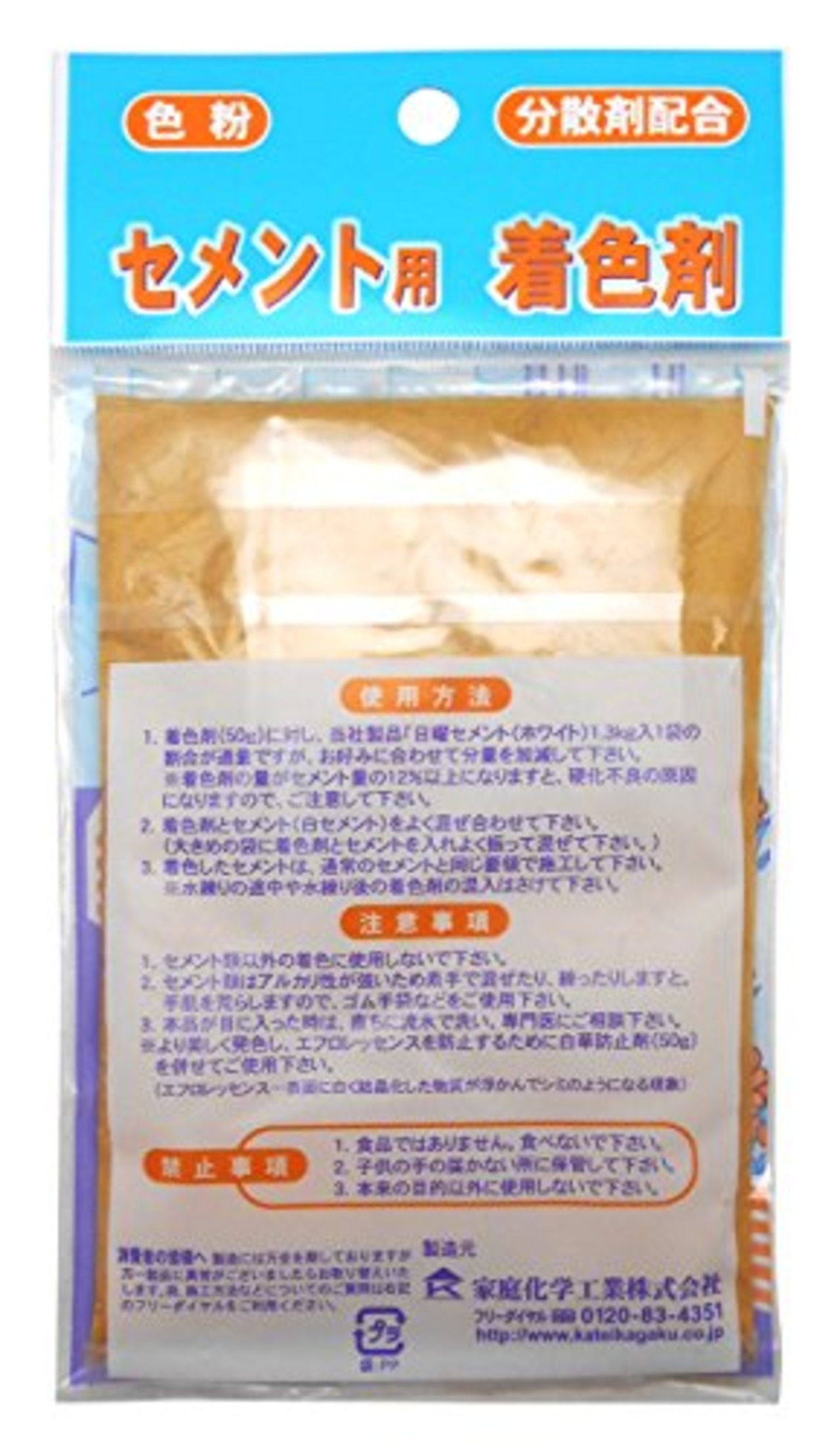 家庭化学 セメント用着色剤 No.7 山吹 50g