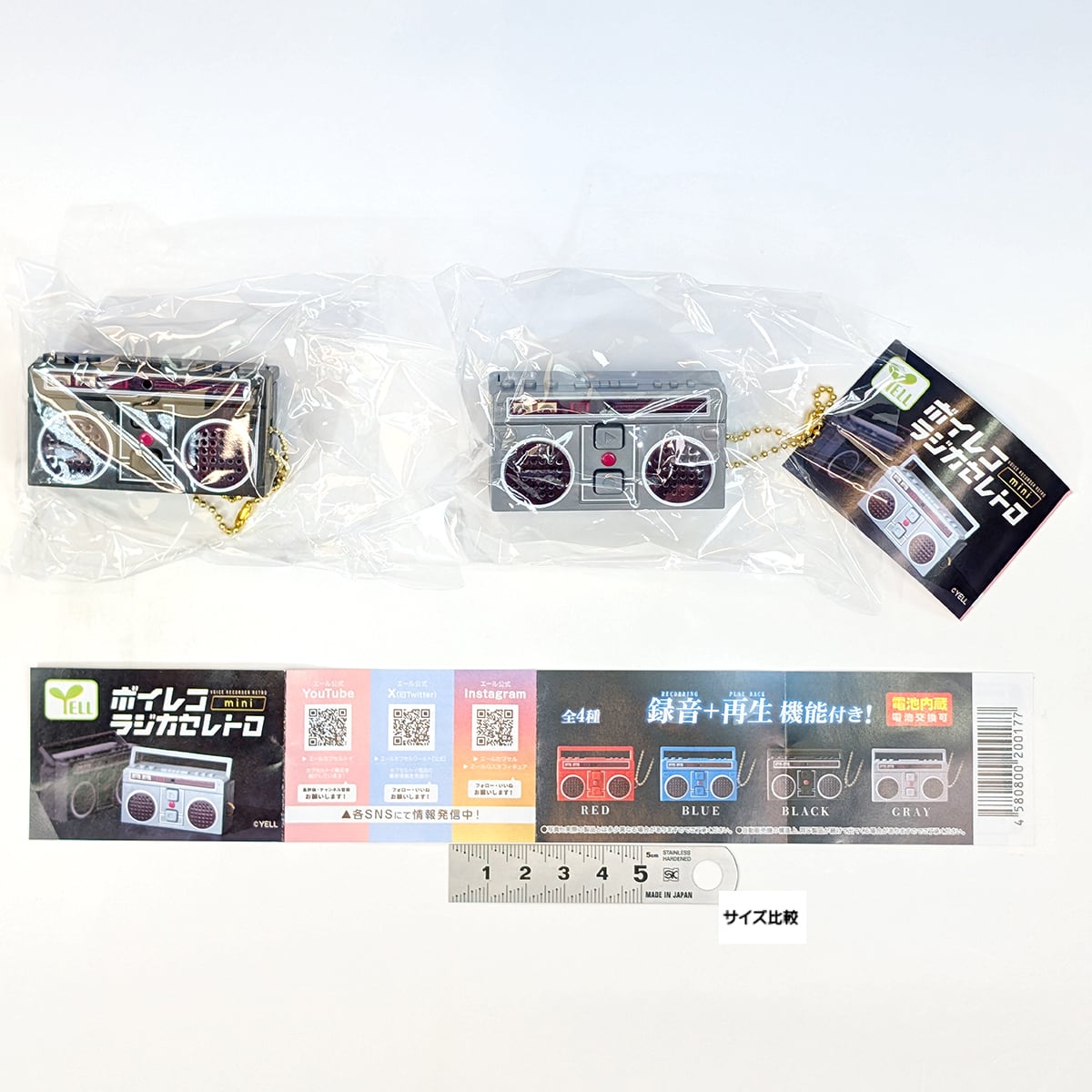 ボイレコmini ラジカセレトロ エール 【人気の2種セット】 VOICE