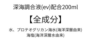 【水が肌を変える】EV No.1　複合機能水