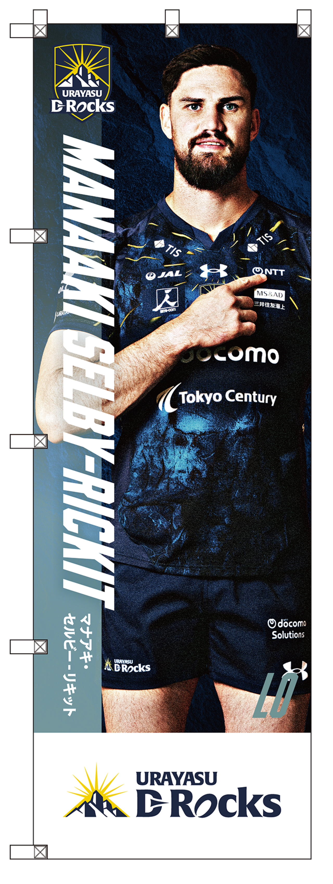 【受注予約商品】選手のぼり（LO/FL）