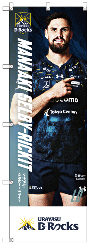 【受注予約商品】選手のぼり（LO/FL）