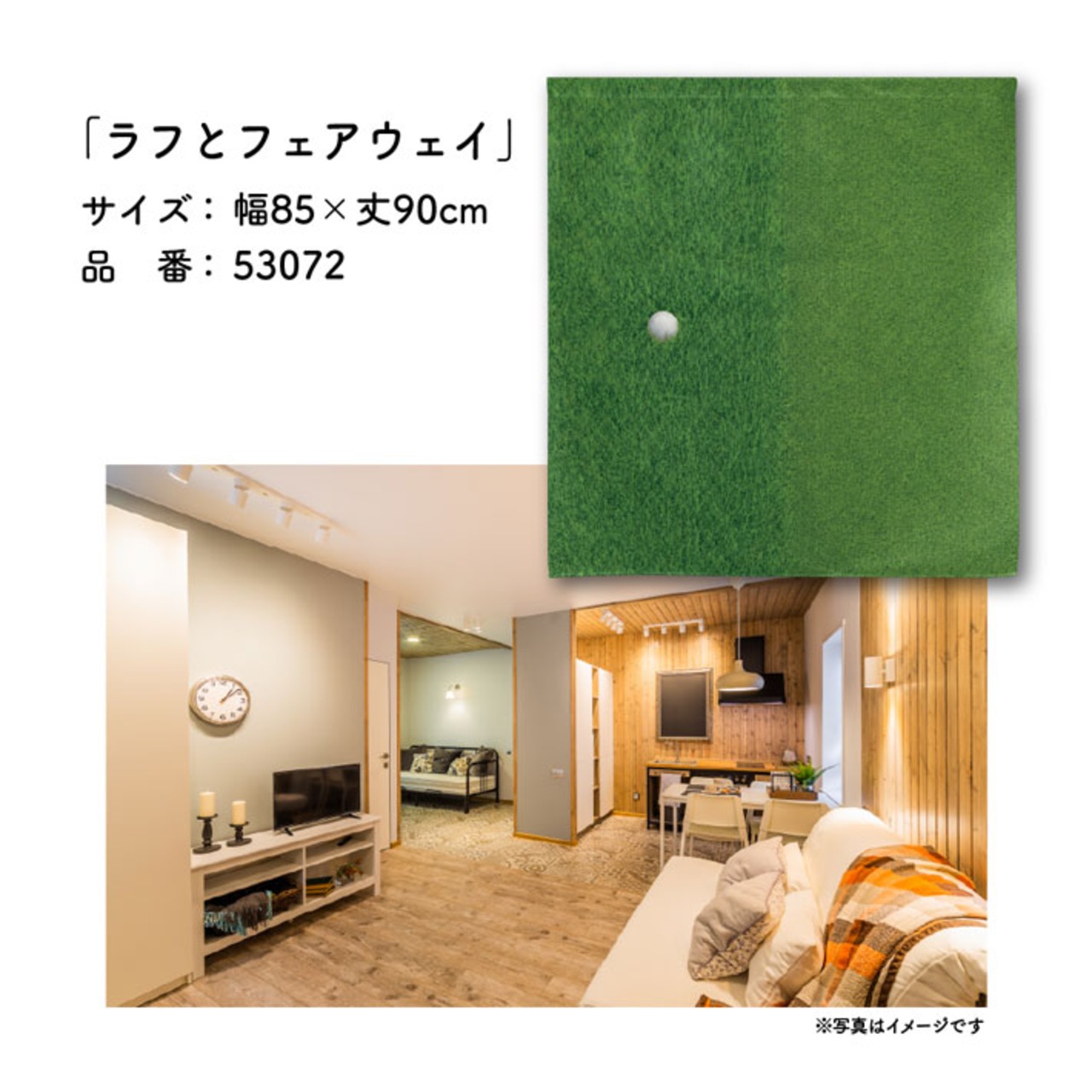 【受注生産】のれん ゴルフ ラフとフェアウェイ 85×90cm 53072