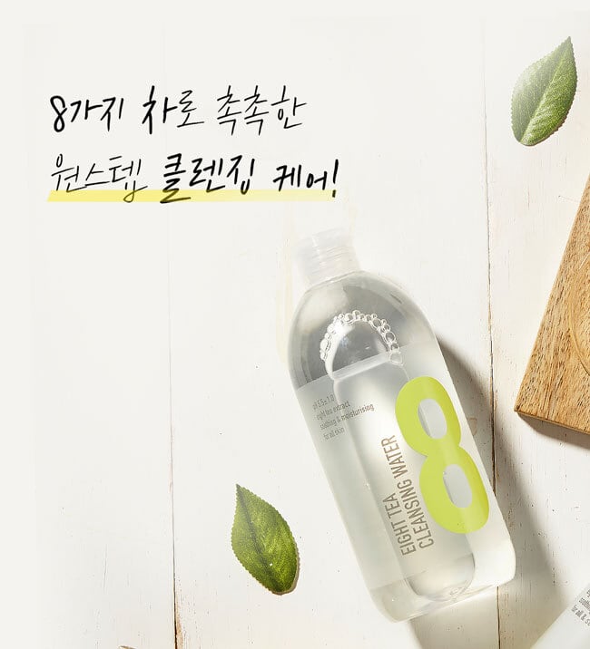 BOM EIGHT TEA CLEANSING WATER/エイトティークレンジングウォーター