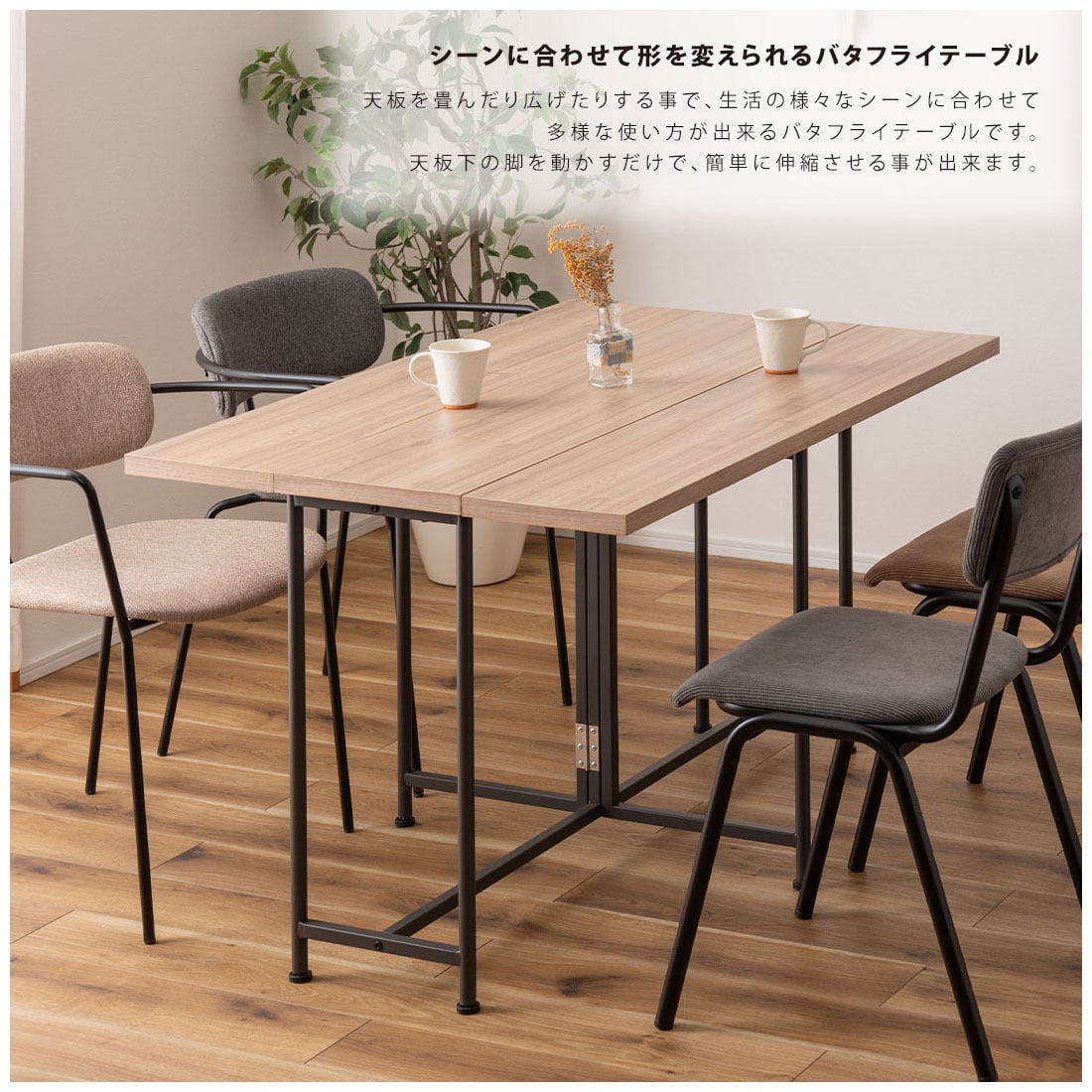 ダイニングテーブル テーブル デスク バタフライ 伸長式 伸縮