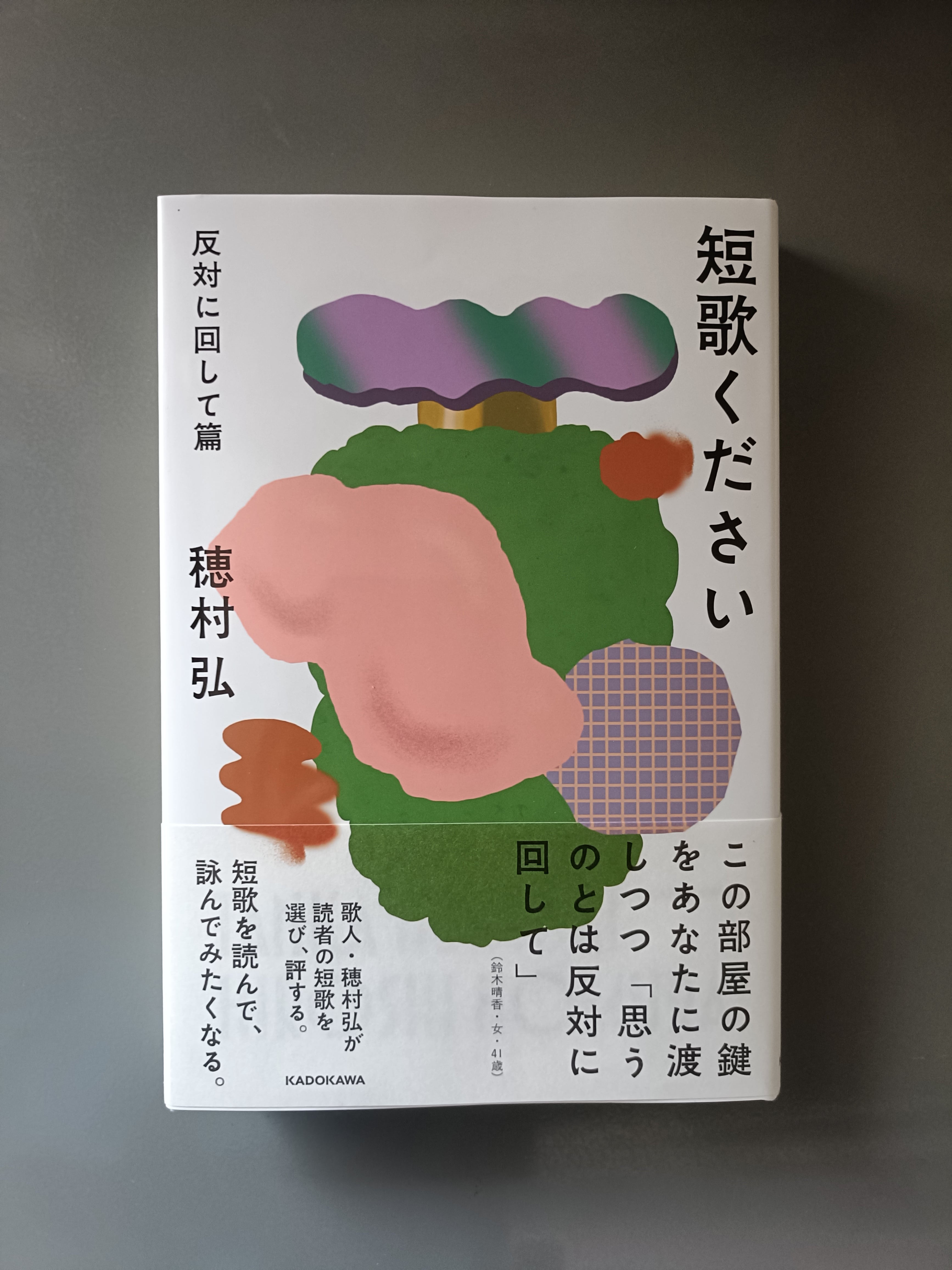 がたんごとん