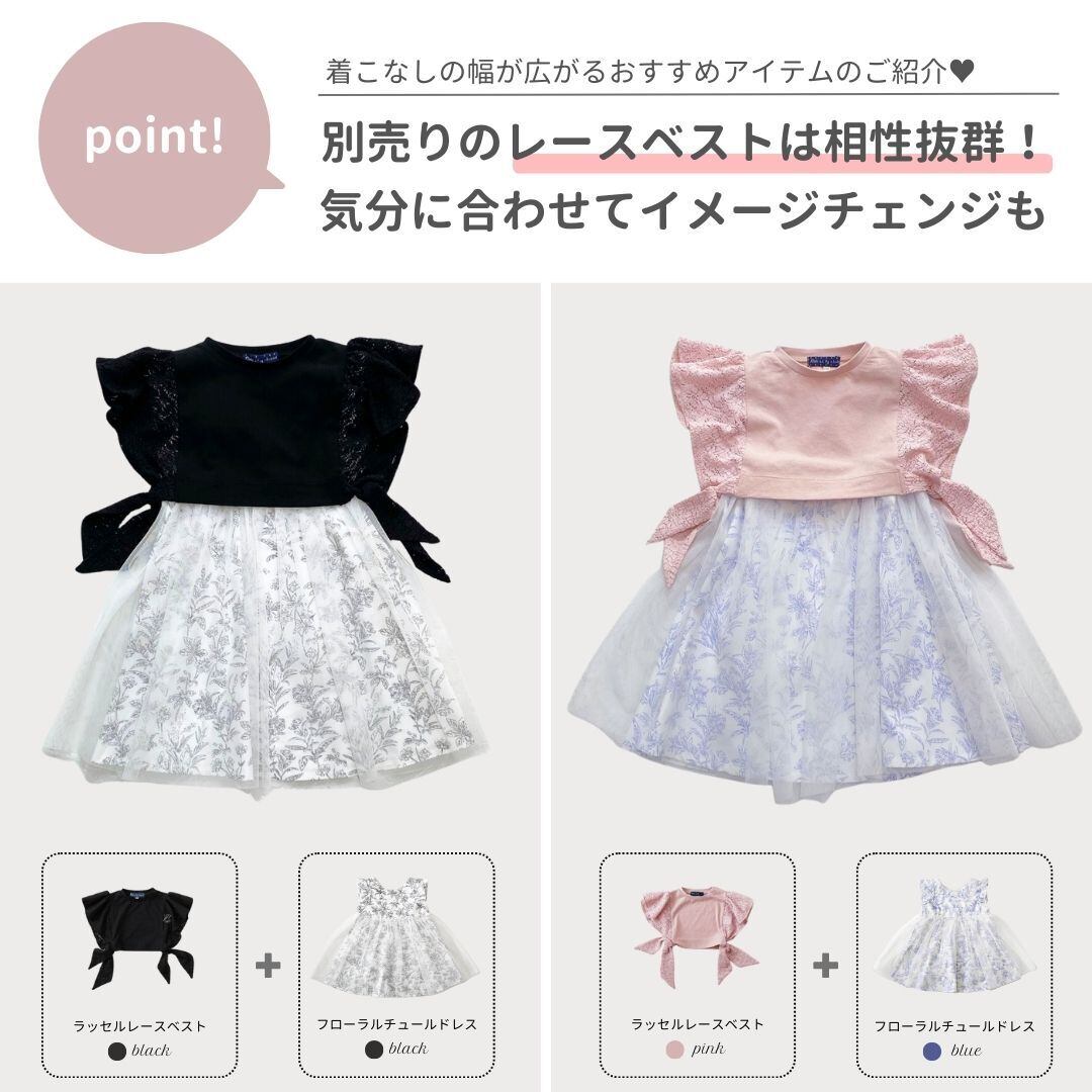 フローラルチュールドレス】 Little s.t. by s.t.closet 春 夏 フローラルチュールドレス】 Little s.t. by s.t.closet 春 夏
