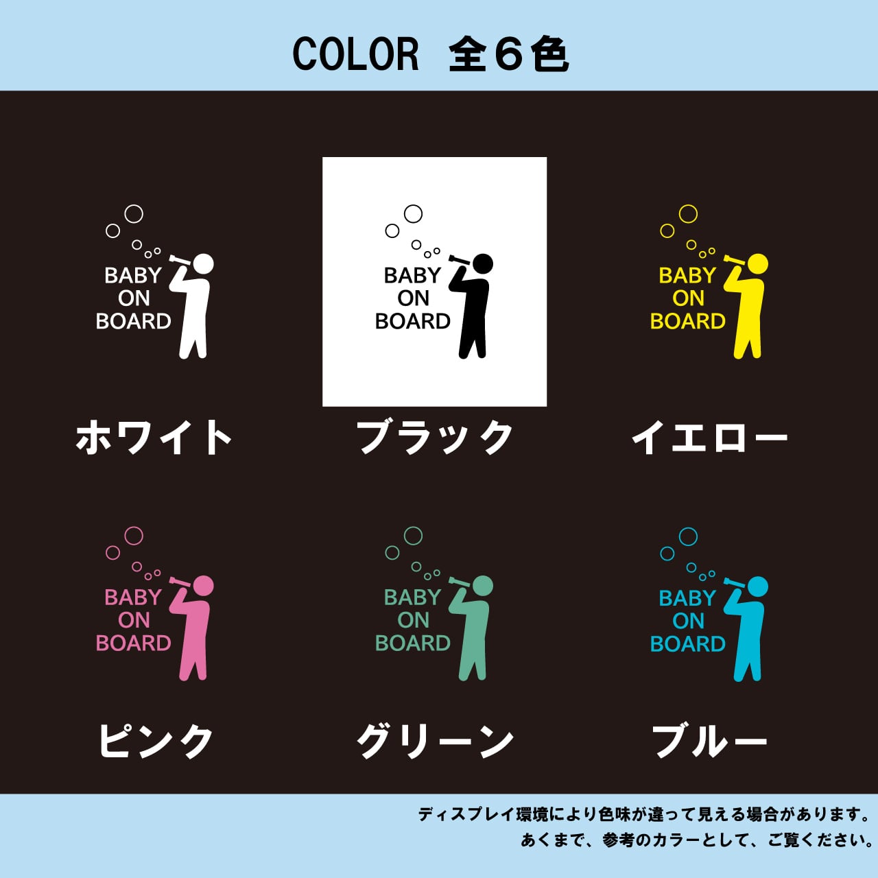 ベビー 赤ちゃん乗ってます ピクトグラム オリジナル カメラ ドラレコ ドライブレコーダー ステッカー カッティング用シート REC 撮影中 搭載車 車載カメラ あおり運転防止 防犯 かわいい シンプル 防水 耐水