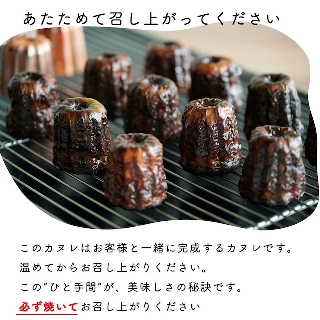 カヌレ｜SETRE Canelé（セトレのカヌレ）4個入り×2箱セット