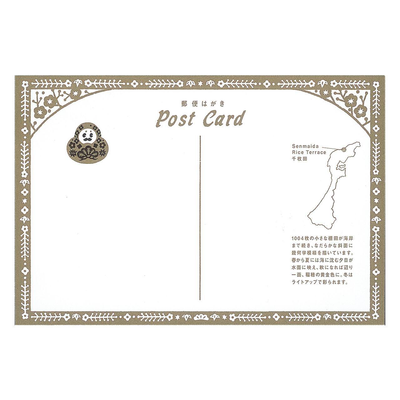 ひゃくまんさん周遊絵はがき 10種／セット | HAYASHI ONLINE SHOP