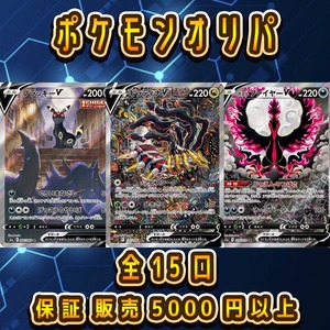 ゲリラ　ポケモンオリパ　9900円　ポケモンカードゲーム