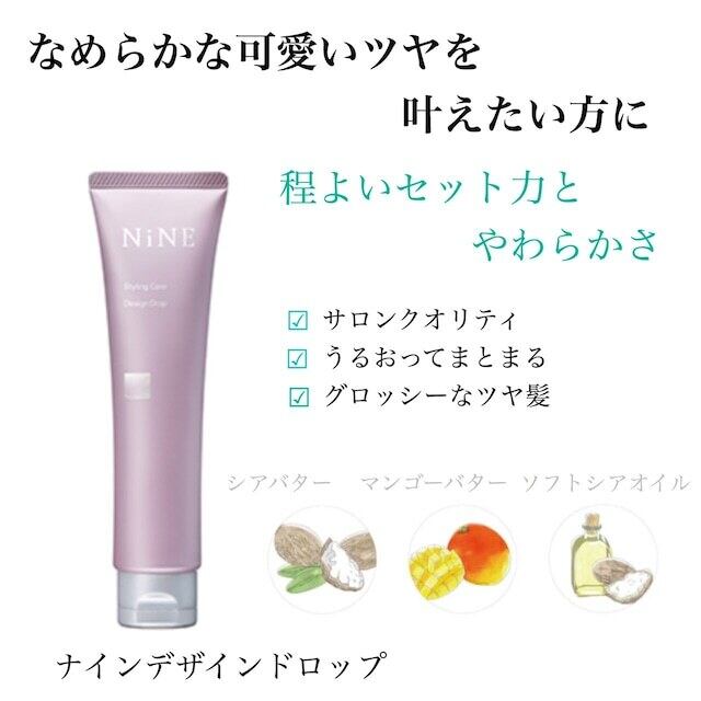 NINEデザイン ドロップ・セラム | Vi5