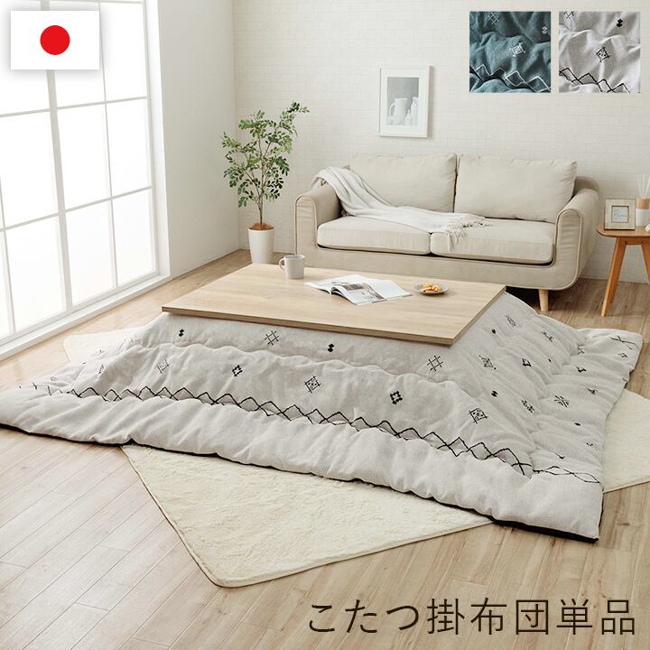 こたつ布団 掛布団 シェニール 『ハピネス』 アイボリー 約200×300cm