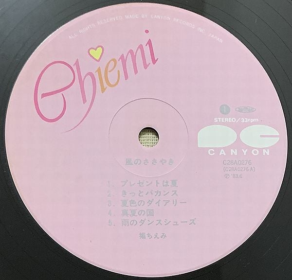 堀ちえみ / 風のささやき ポスターとシングル付 | soul respect records