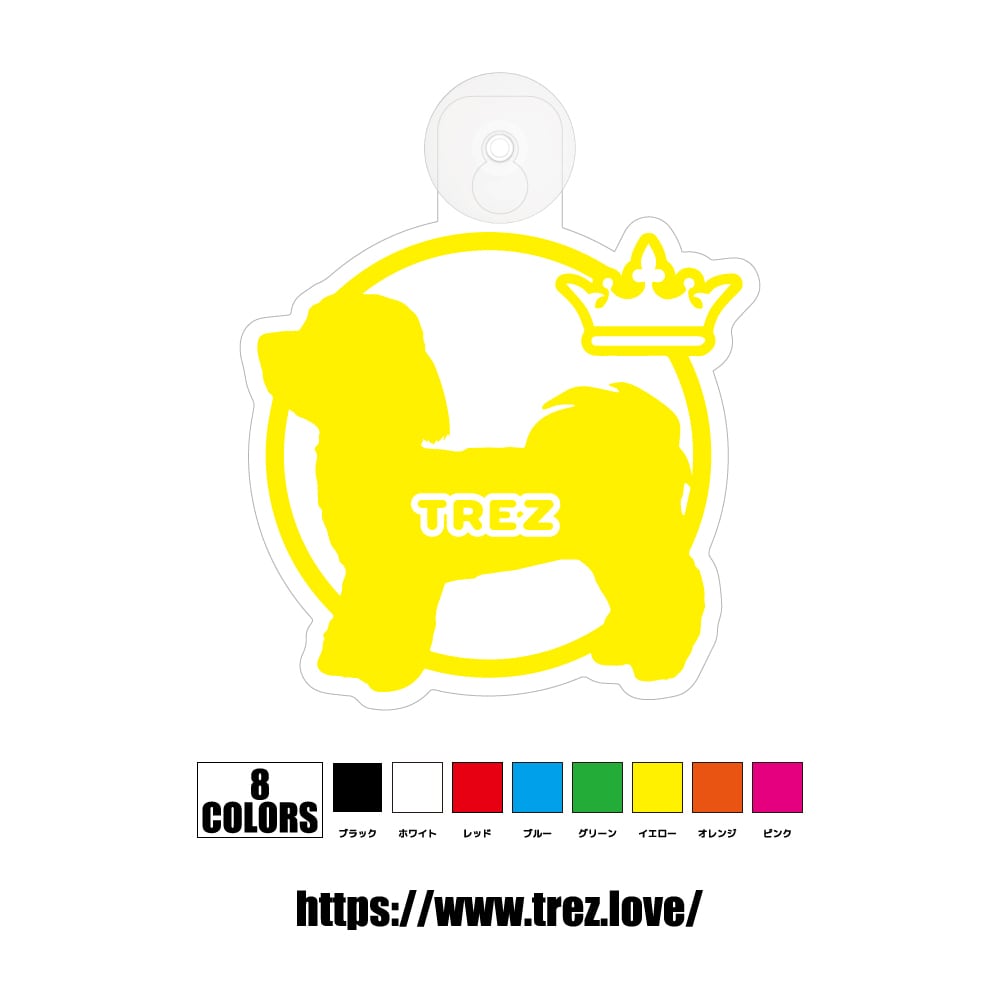 全8色 名前入り DOG ON BOARD マルチーズ 吸盤