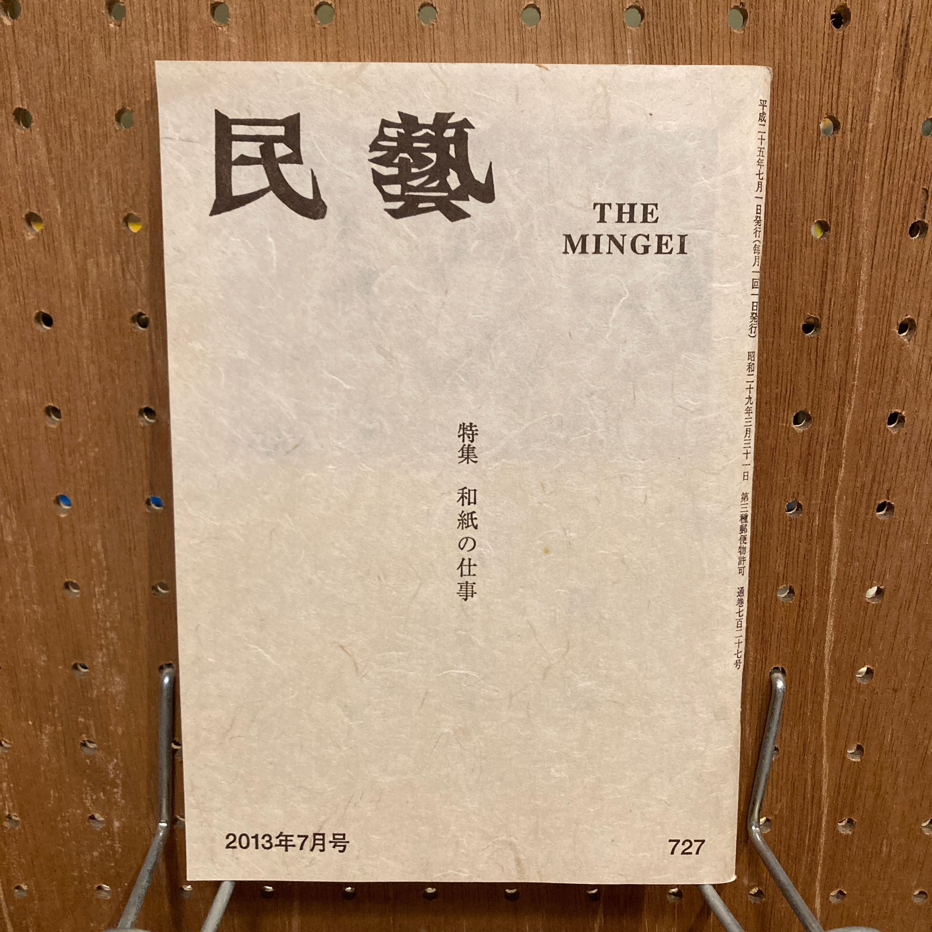 古道具、その行き先 坂田和實の40年 | 百年