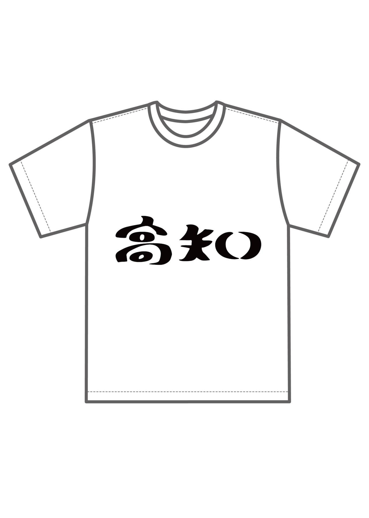 高知Tシャツ　 (S~XL)　