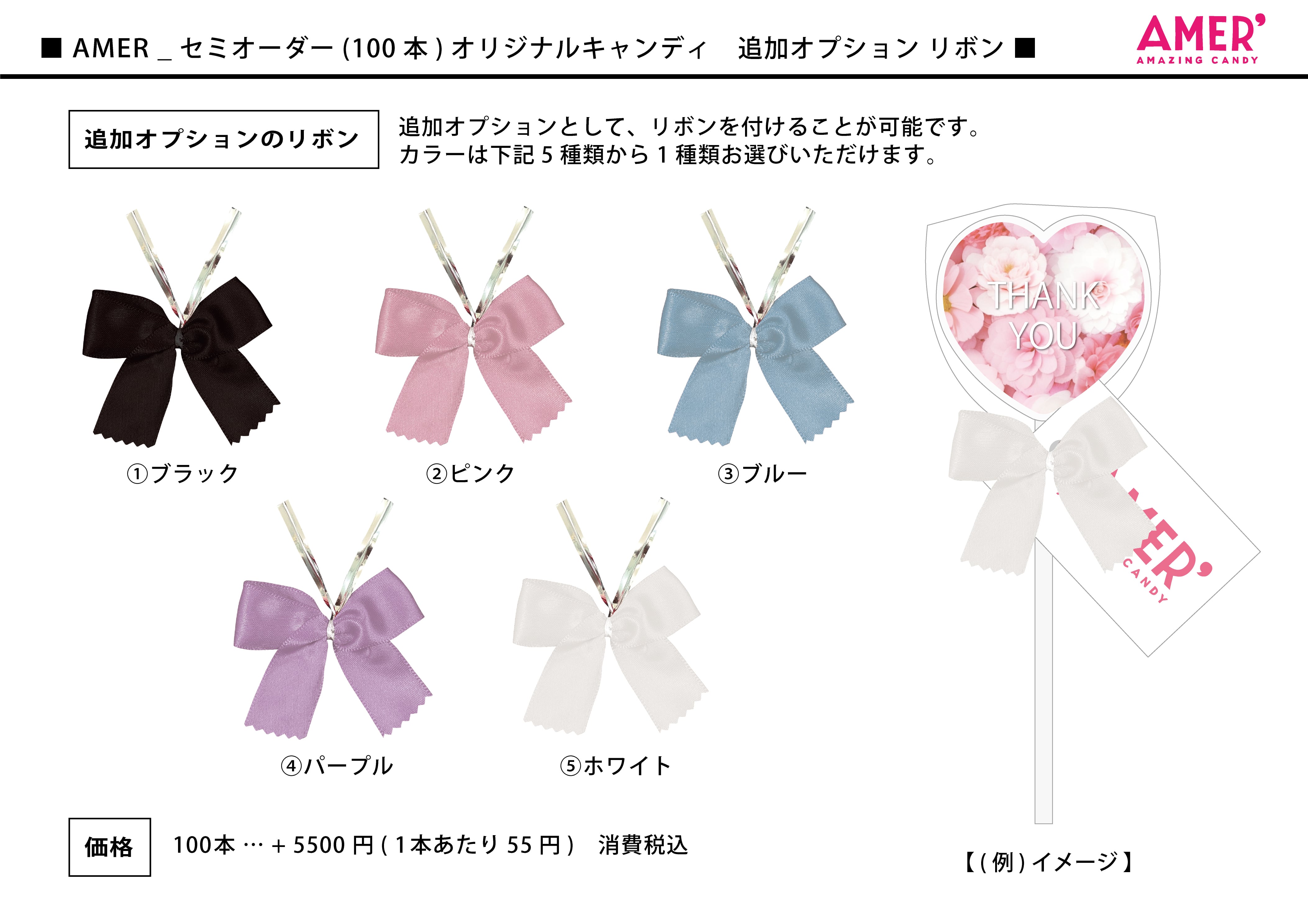 りぼん様オーダー用