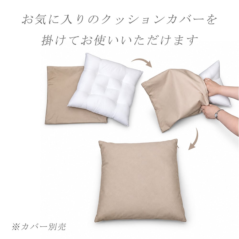 50cm ×50cm シートクッション/座布団 中身（中材） 洗える