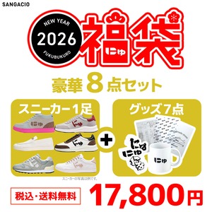 ｜抽選販売｜にゅYEAR『福袋』2026_１足セット※12/15抽選分