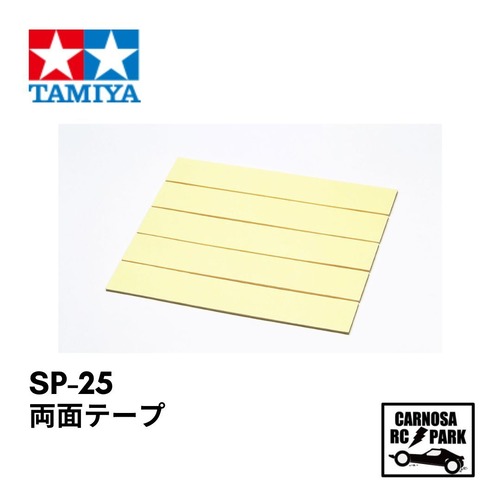 【TAMIYA タミヤ】両面テープ [SP-25]