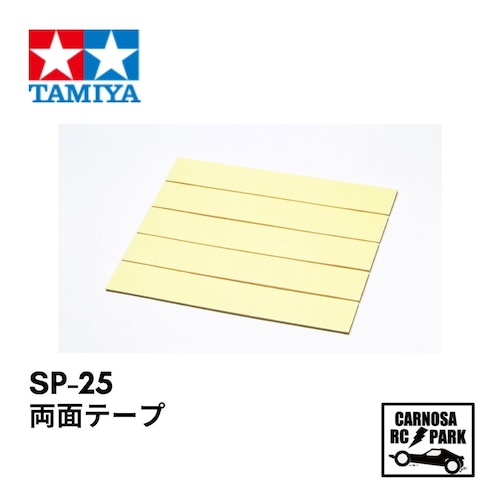 【TAMIYA タミヤ】両面テープ [SP-25]