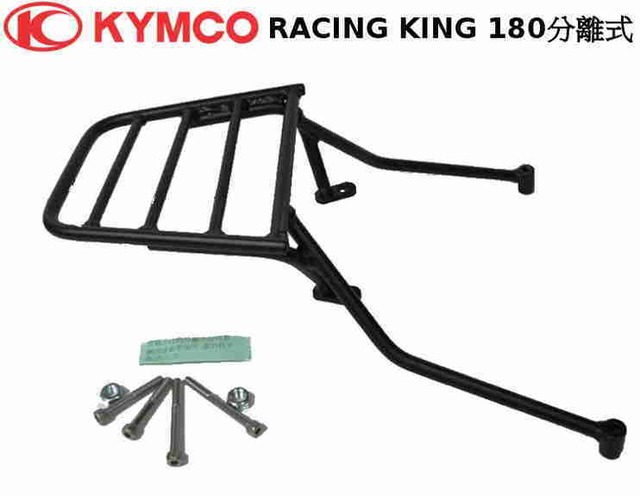 JWLSports SYM Racing King180 レーシングキング180 リアキャリア　ボックスキャリア　強化版