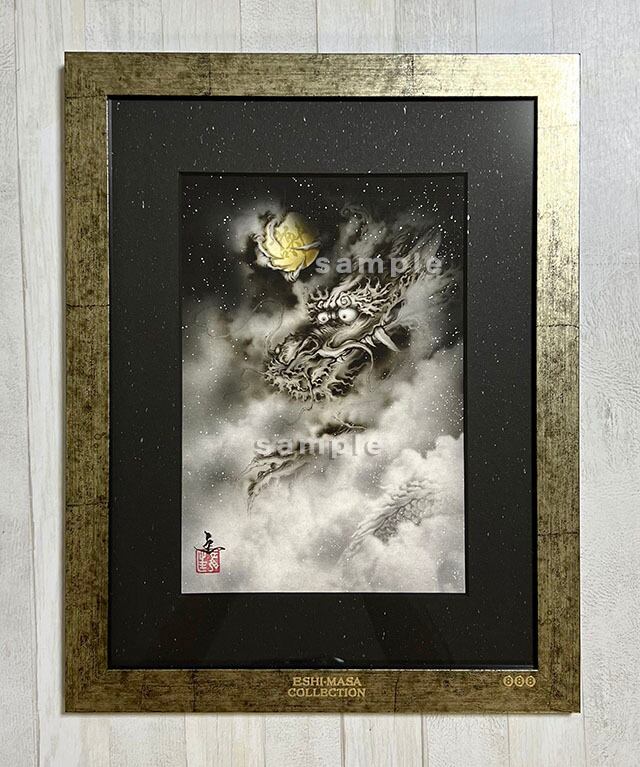 絵獅匡888龍画 gallery