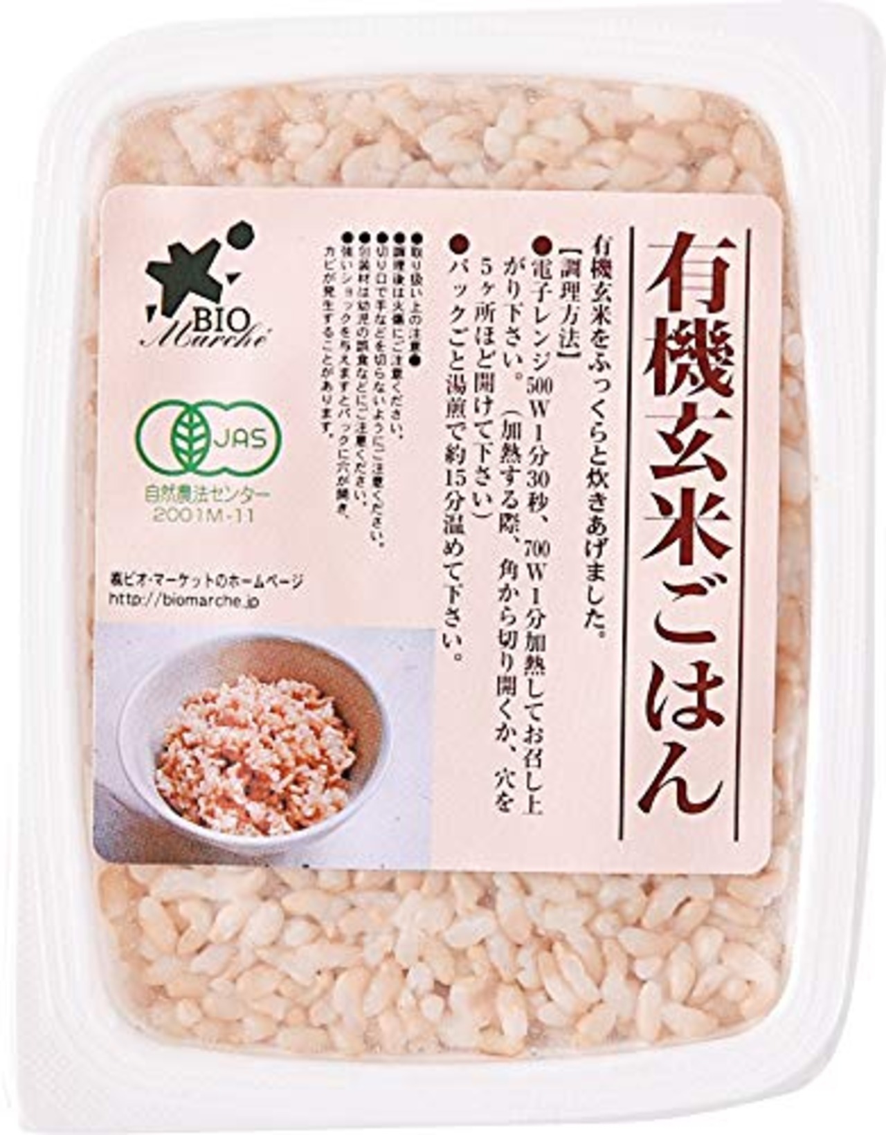 ビオ・マルシェ ビオマーケット ビオマルシェ 有機 玄米ごはん 160g