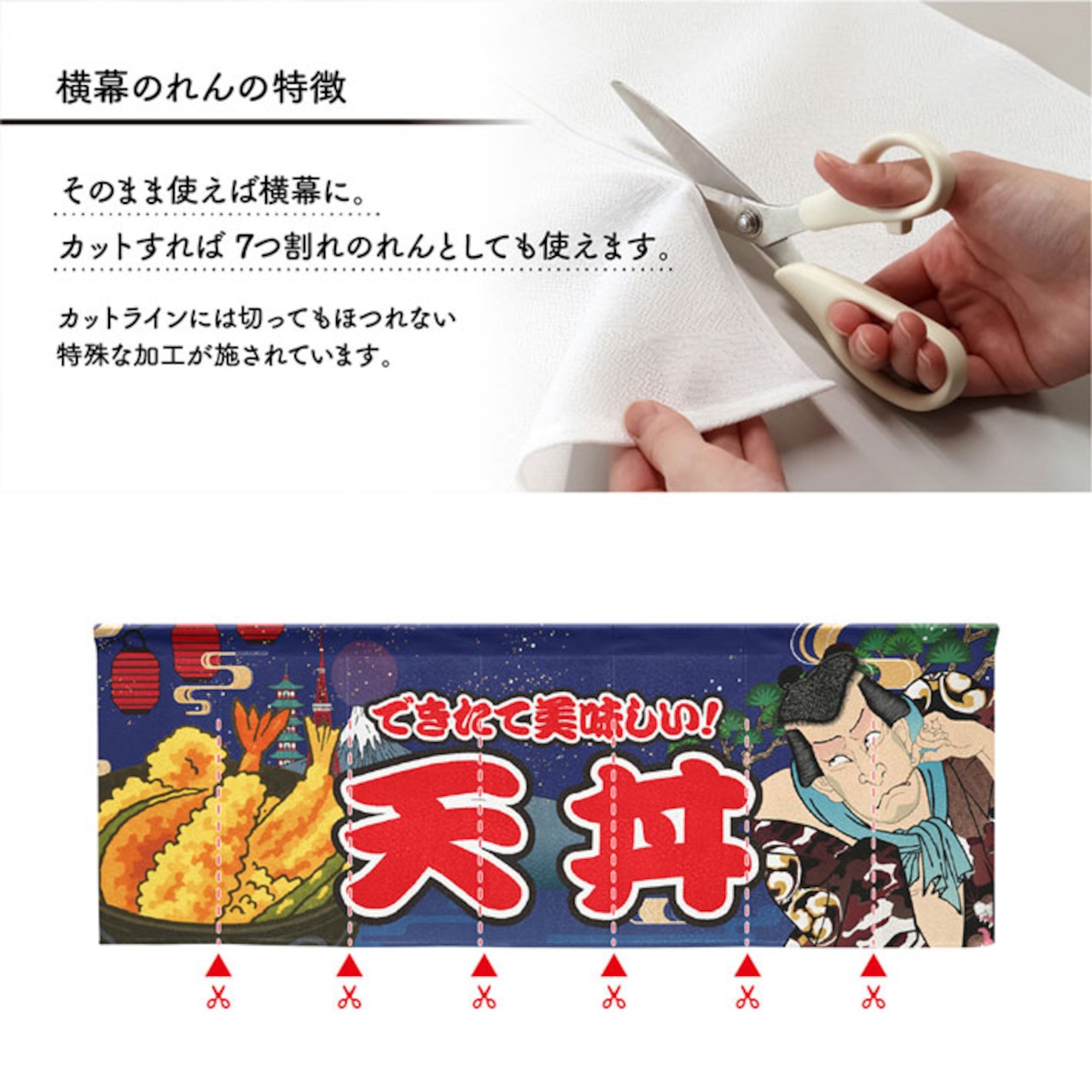 【受注生産】のれん 天丼 Yakusha-e Style 紺 140×50cm 47081