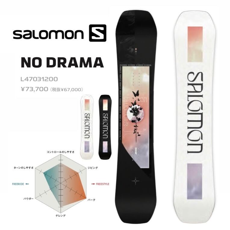 型落ち . 22-23年モデル SALOMON. NO DRAMA. サロモン ノー