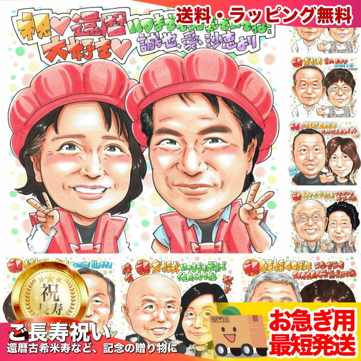 お急ぎ用似顔絵プレゼント】 | アトリエヒロ