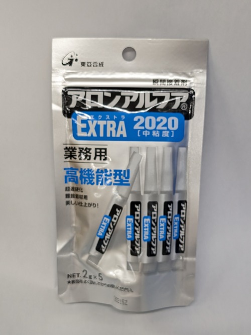 EXTRA 2020 瞬間接着剤アロンアルファ高機能型　業務用 2gx5本入